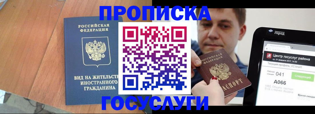 прописка гарантия в Галиче