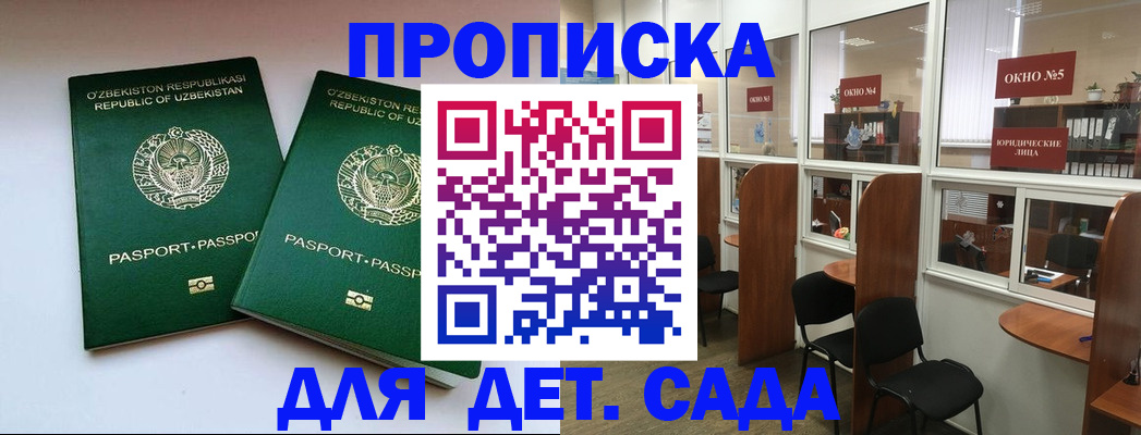 прописка регистрация в Галиче