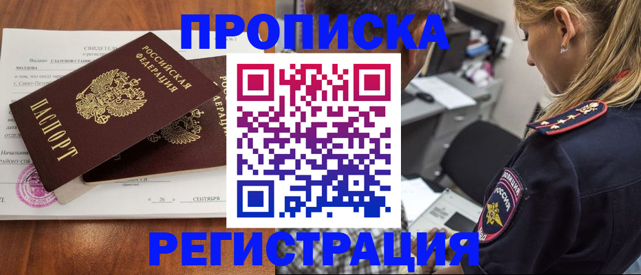 прописка паспорт в Галиче