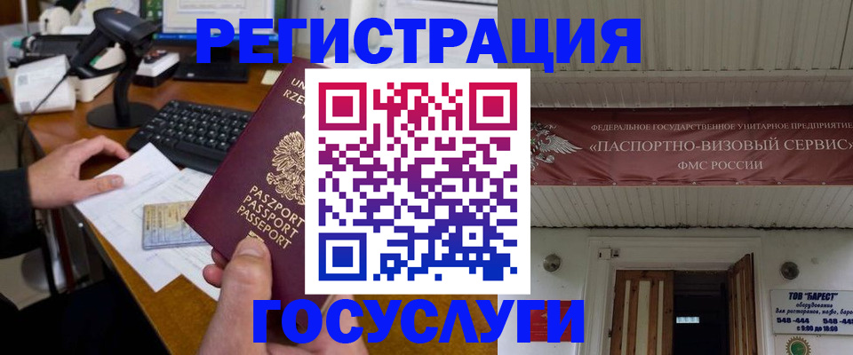 временная регистрация госуслуги в Галиче