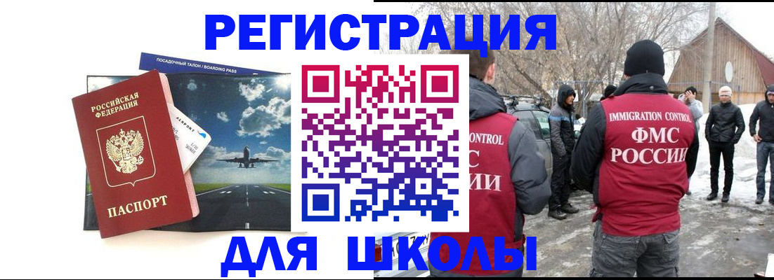 прописка штамп в Галиче