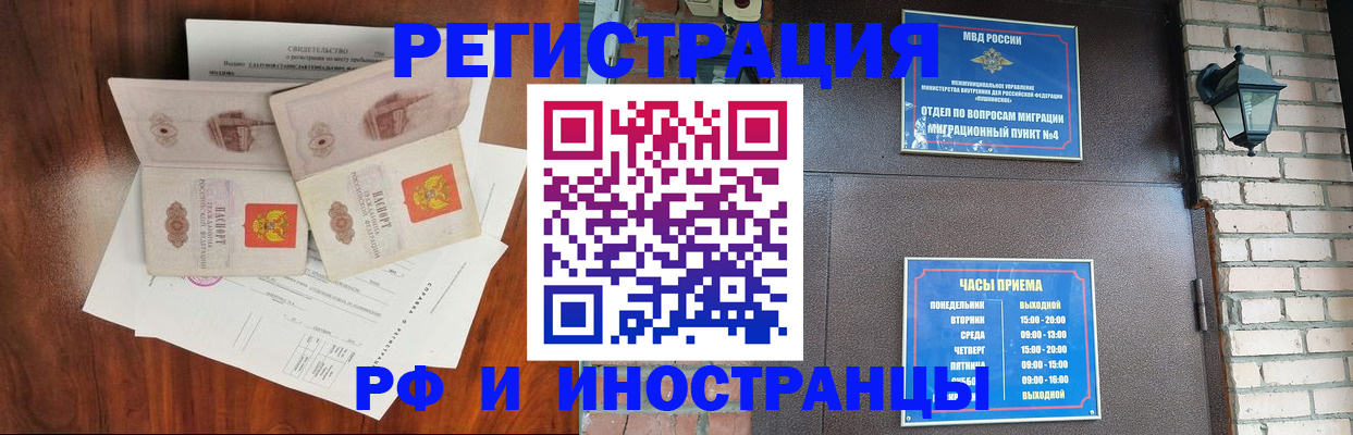 прописка в квартире в Галиче