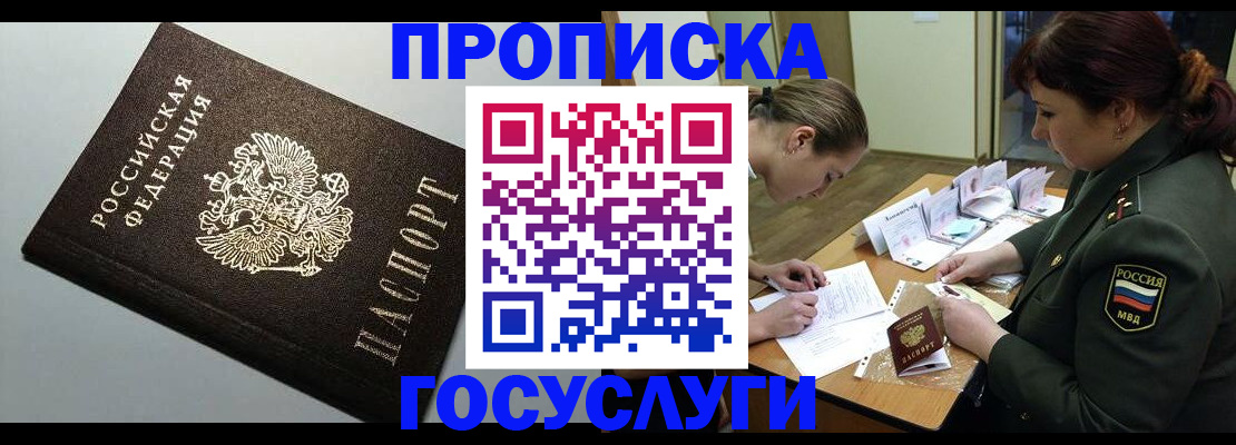 прописка иностранных граждан в Галиче